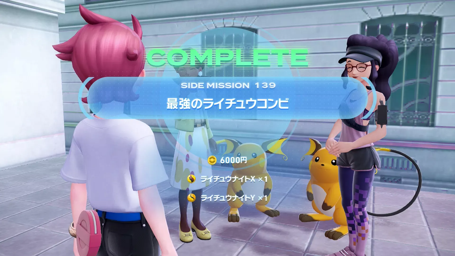 ライチュウナイトXとY