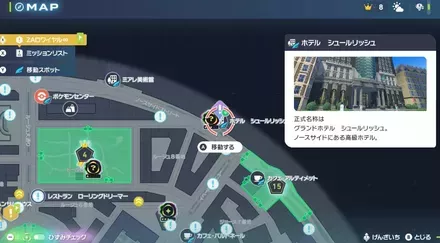 ホテル シュールリッシュ