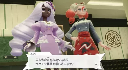 ユカリ&グリーズ