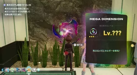 ホテル内の異次元ミアレ