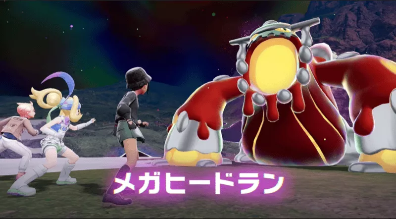 メガヒードラン