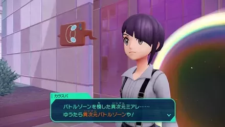 バトルディメンション