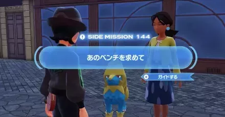 あのベンチを求めてパーシャル