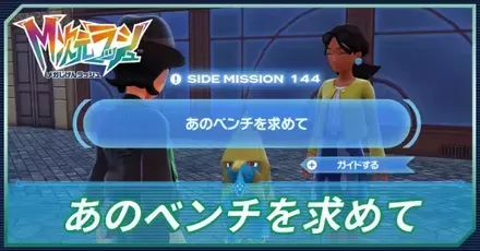 あのベンチを求めてアイキャッチ