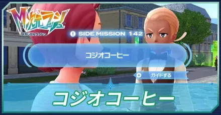 コジオコーヒーアイキャッチ