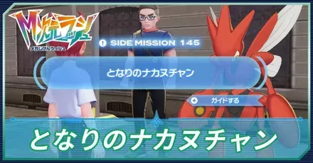 となりのナカヌチャンアイキャッチ