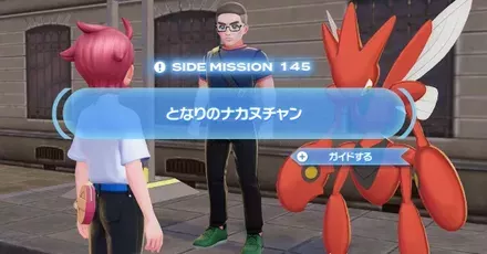 となりのナカヌチャンパーシャル