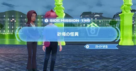 砂場の怪異パーシャル