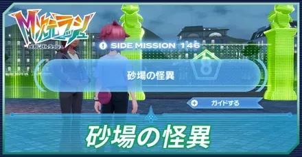 砂場の怪異アイキャッチ