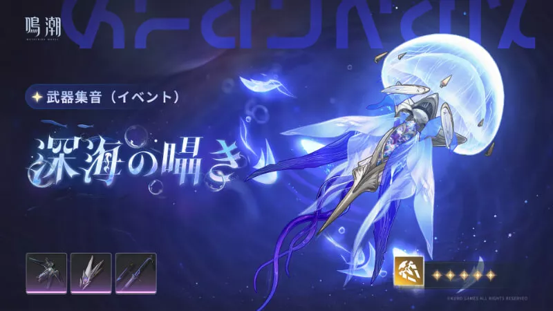 カンタレラ武器ガチャ（復刻）画像