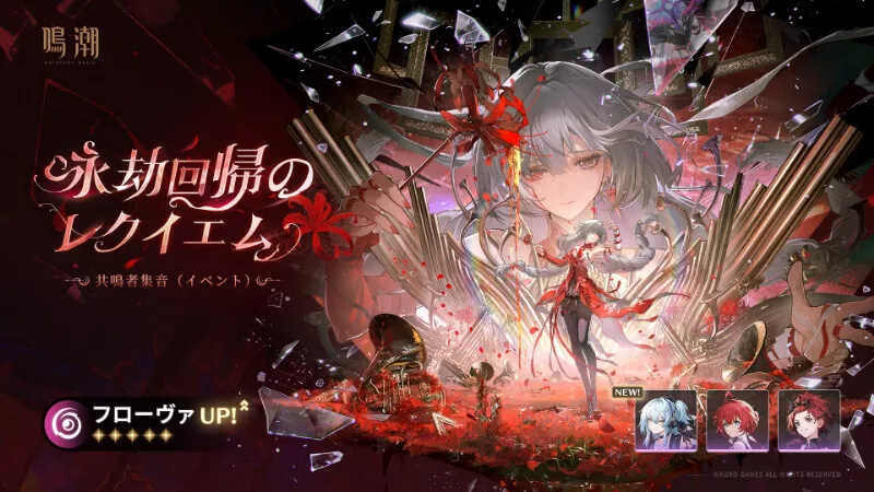 フローヴァガチャ（復刻）画像