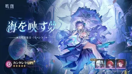 カンタレラガチャ（復刻）画像