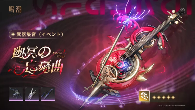 フローヴァ武器ガチャ（復刻）画像