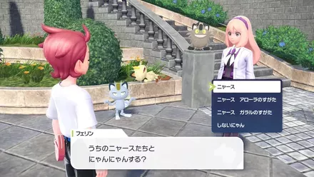 ニャースとじゃれ合う