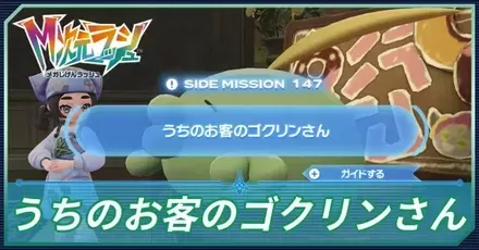 うちのお客のゴクリンさんアイキャッチ
