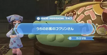 うちのお客のゴクリンさん画像