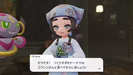 147ドーナツを渡せるようになる