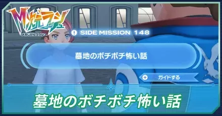 墓地のボチボチ怖い話アイキャッチ