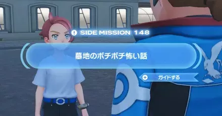 墓地のボチボチ怖い話パーシャル