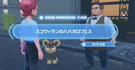 スコヴィランのハバネロフェス画像