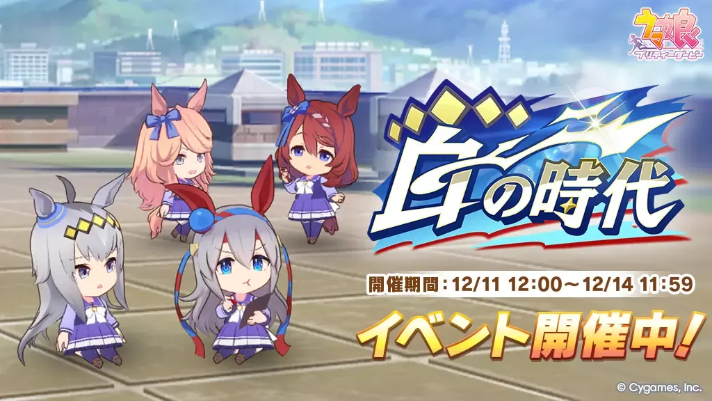 白の時代の攻略