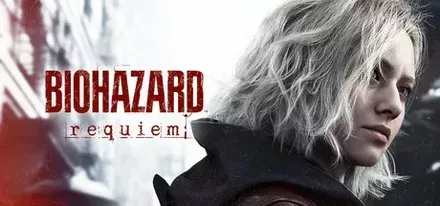 バイオハザードレクイエム