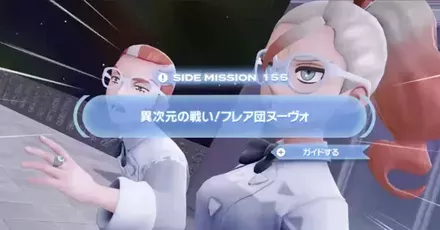 異次元の戦い！フレア団ヌーヴォ画像