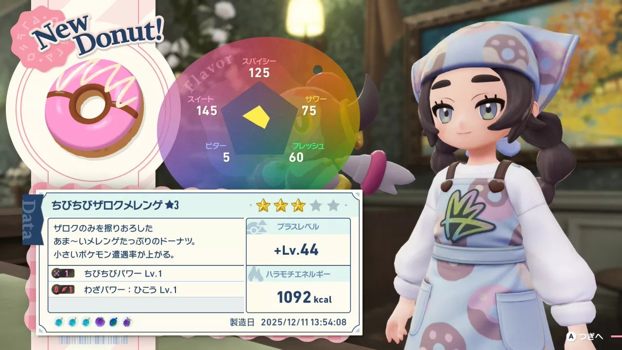 ドーナツを作る