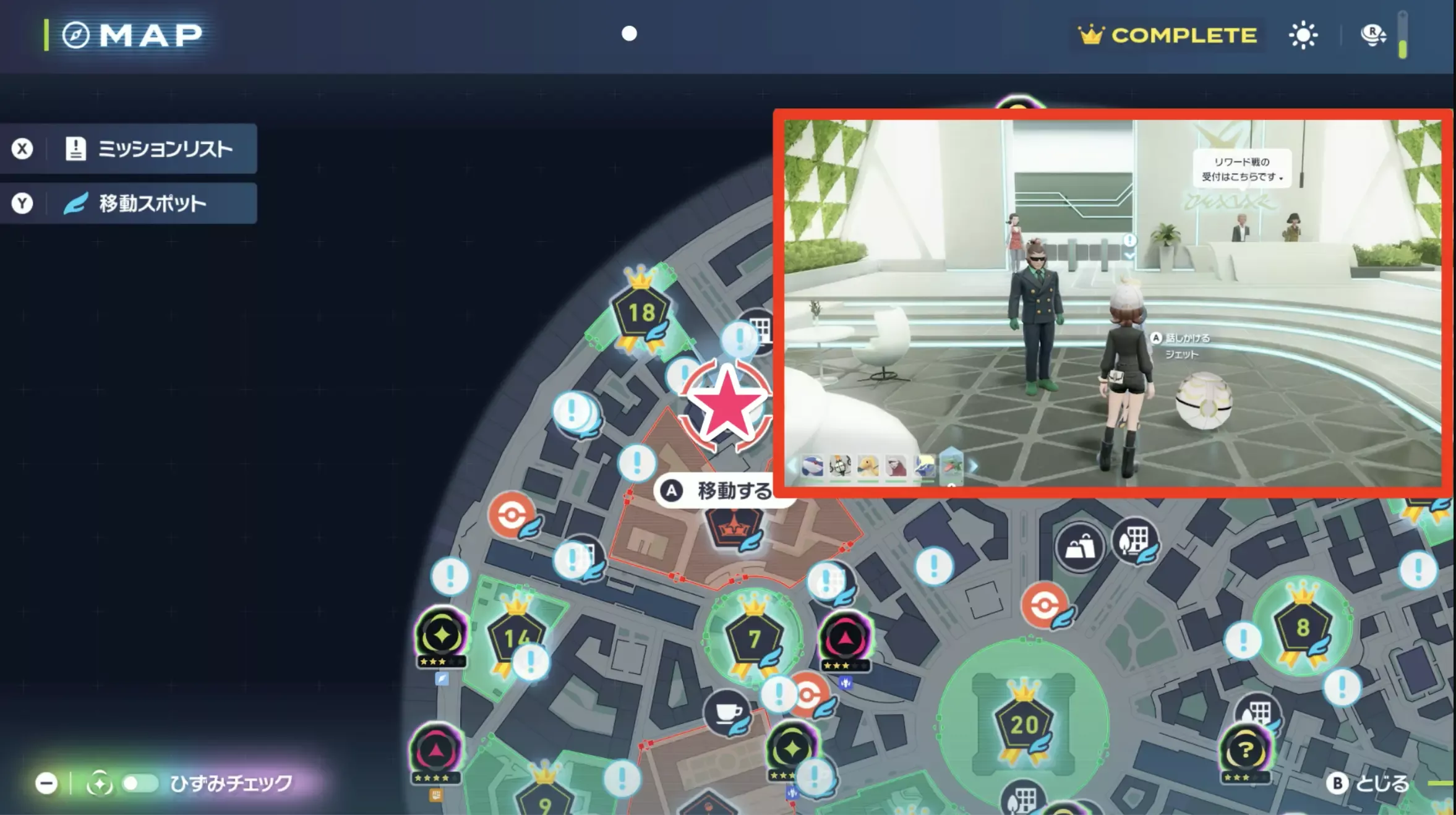 マギアナ再起動のマップ