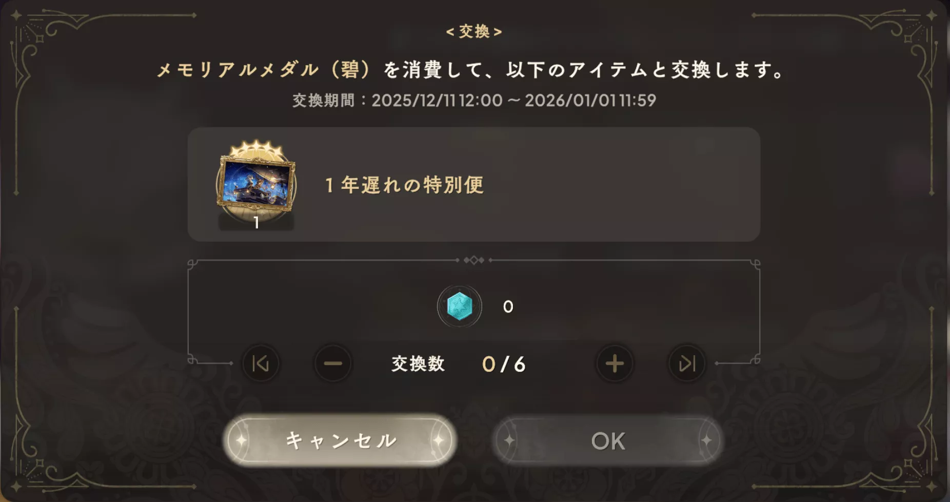 聖マギカ学園のクリスマス ブラックサンタ編