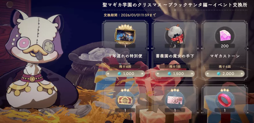 イベント交換所