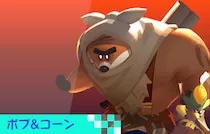 ボブ＆コーンタワーアリーナ