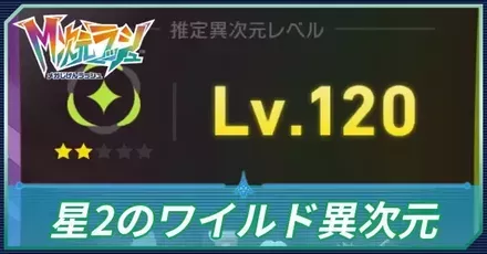 星2のワイルド異次元ポケモン一覧