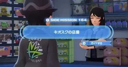 キオスクの店番画像