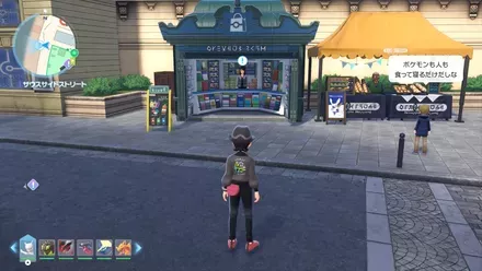 キオスクの店番の依頼人