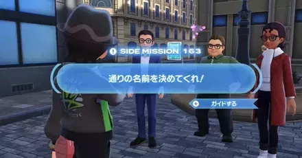 通りの名前を決めてくれ！画像