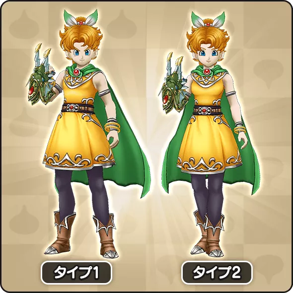 サマルトリア王女ガチャ