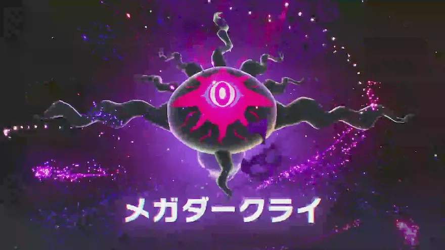 暴走メガダークライ