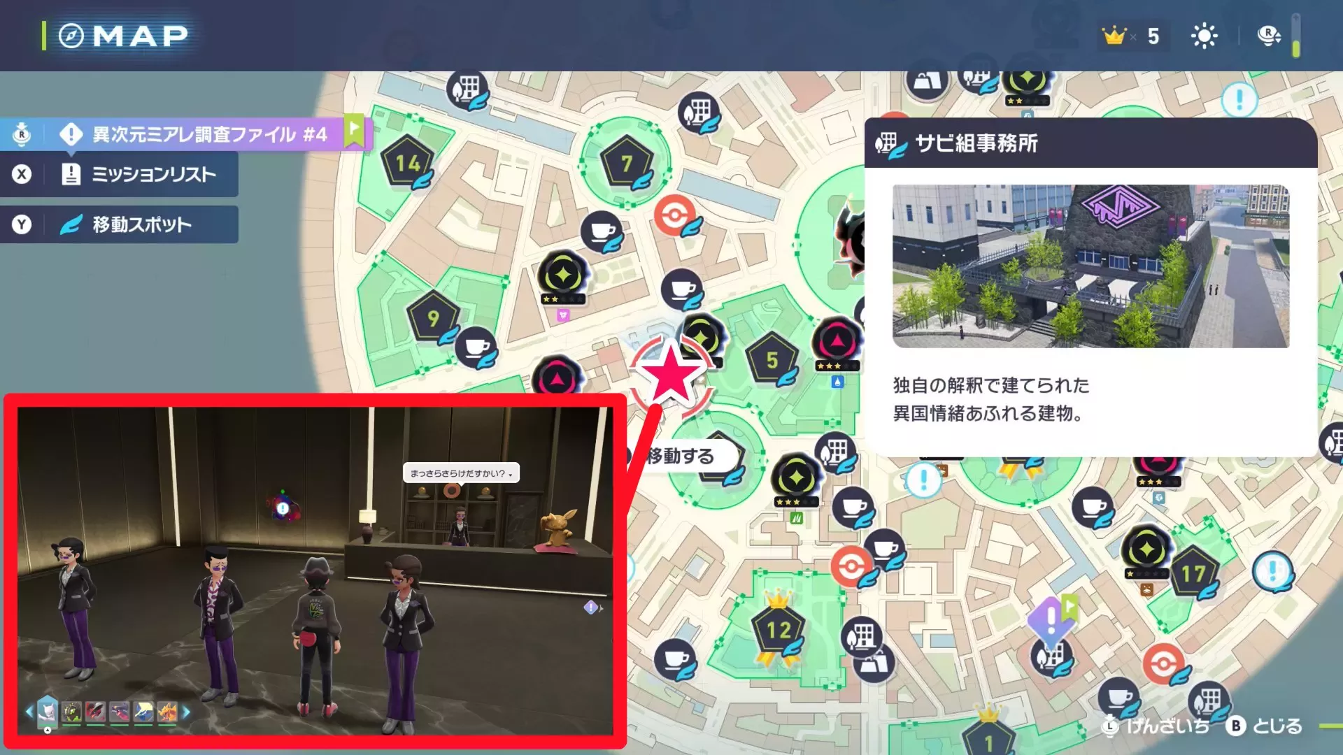 異次元の戦い！サビ組のマップ