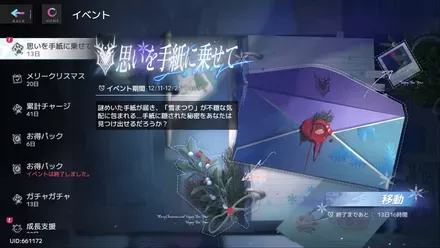 思いを手紙に乗せて