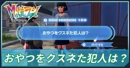 おやつをクスネた犯人は？アイキャッチ