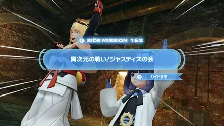 異次元の戦い！ジャスティスの会画像