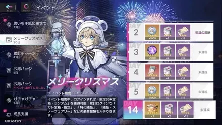 メリークリスマス