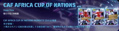 CAF AFRICA CUP OF NATIONS 25 vol.1(12/11)画像