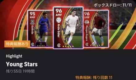 ヤングスター(12/11)ガチャシュミレーターのサムネイル