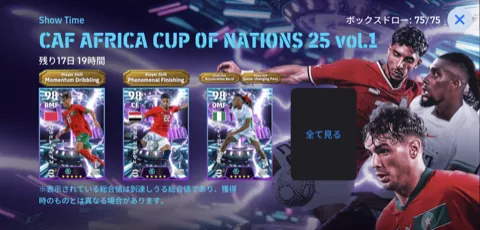 CAF AFRICA CUP OF NATIONS 25 vol.1(12/11)画像