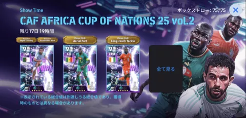 CAF AFRICA CUP OF NATIONS 25 vol.2(12/11)画像
