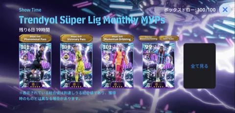 STトルコリーグ月間MVP(12/11)画像