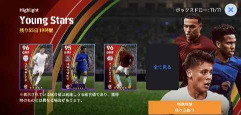 ヤングスター(12/11)画像