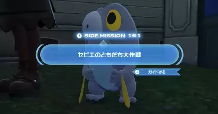 セビエのともだち大作戦パーシャル